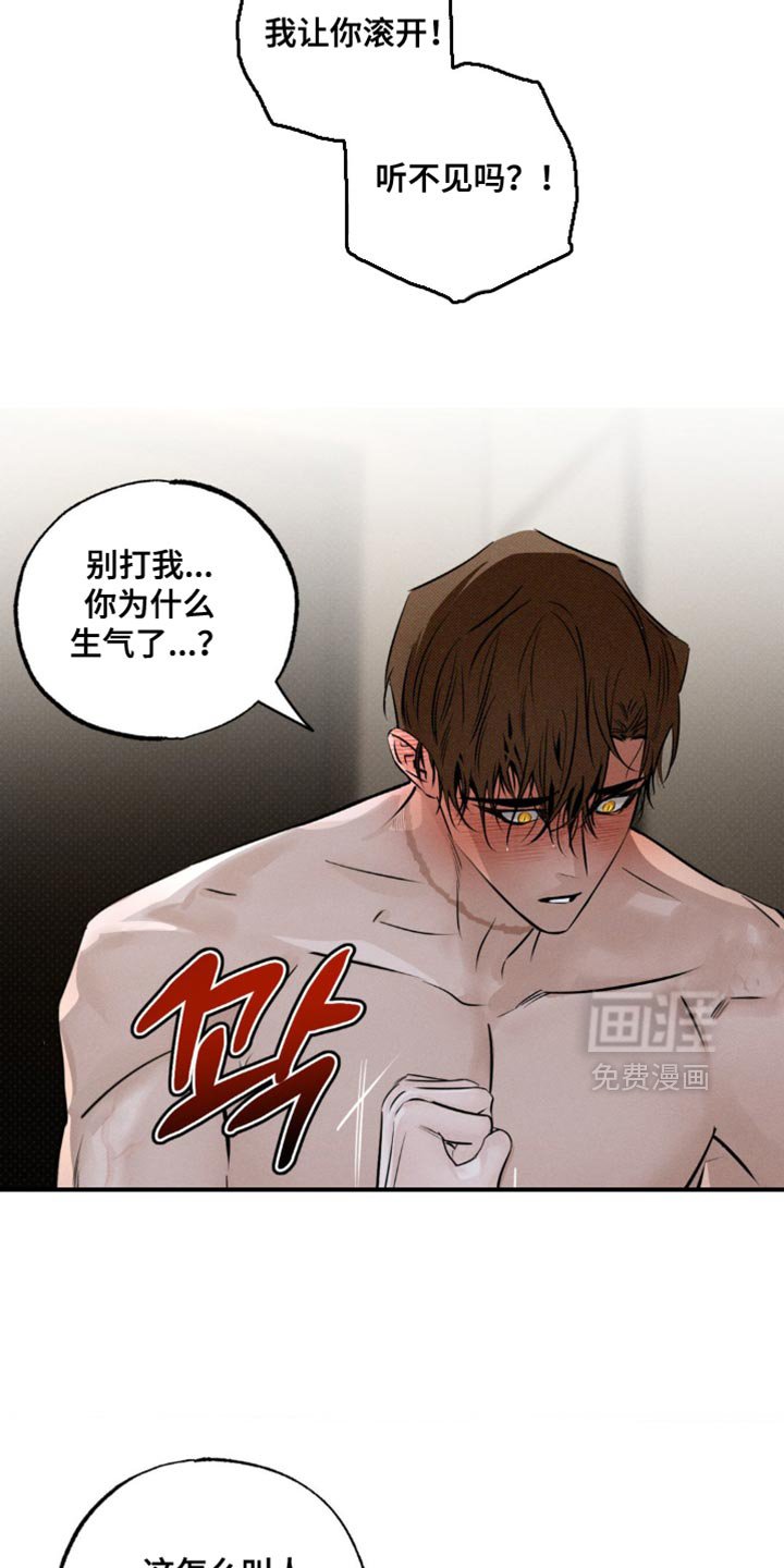 第46章：生气