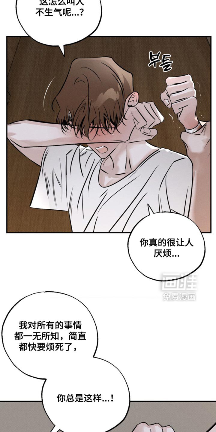 第46章：生气
