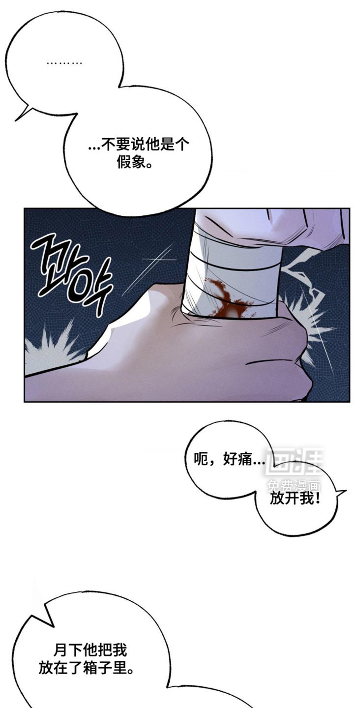 第47章：好冷