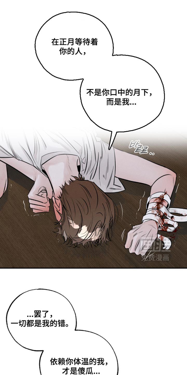 第47章：好冷