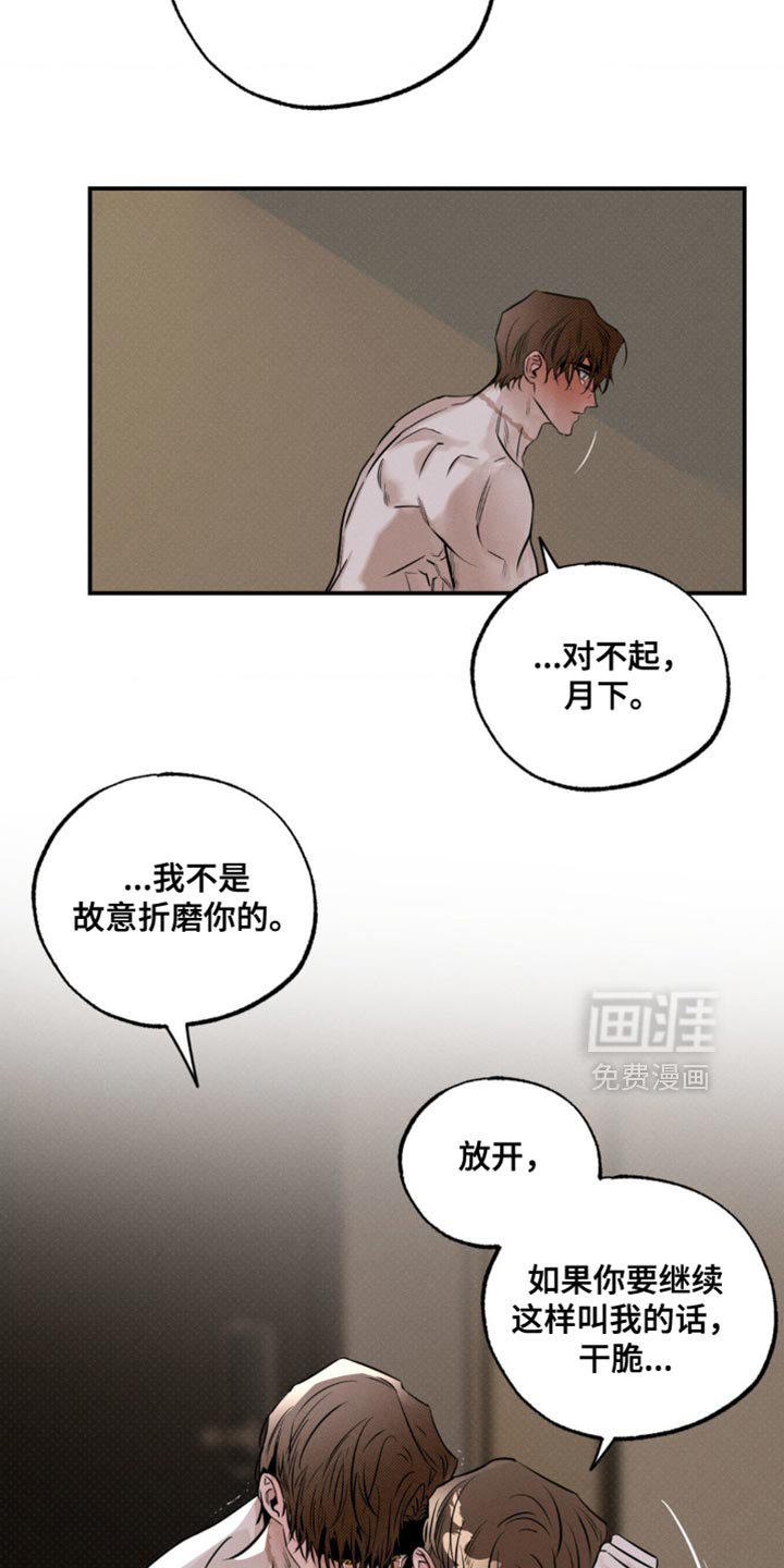 第47章：好冷