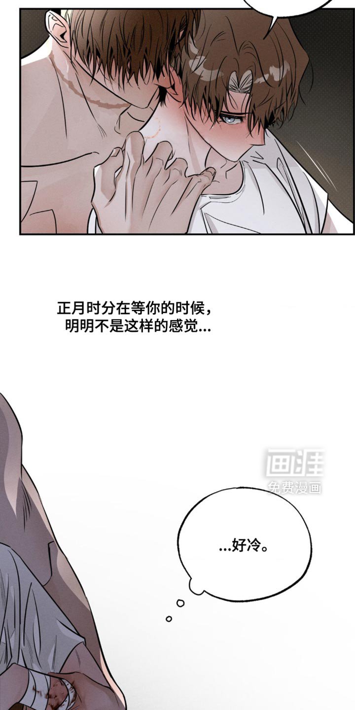 第47章：好冷