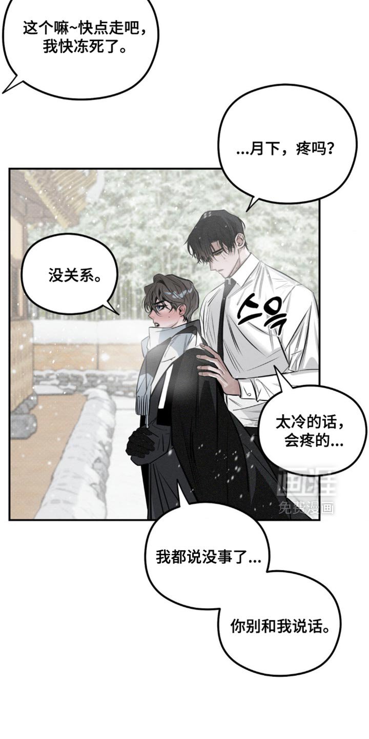 第48章：伤疤