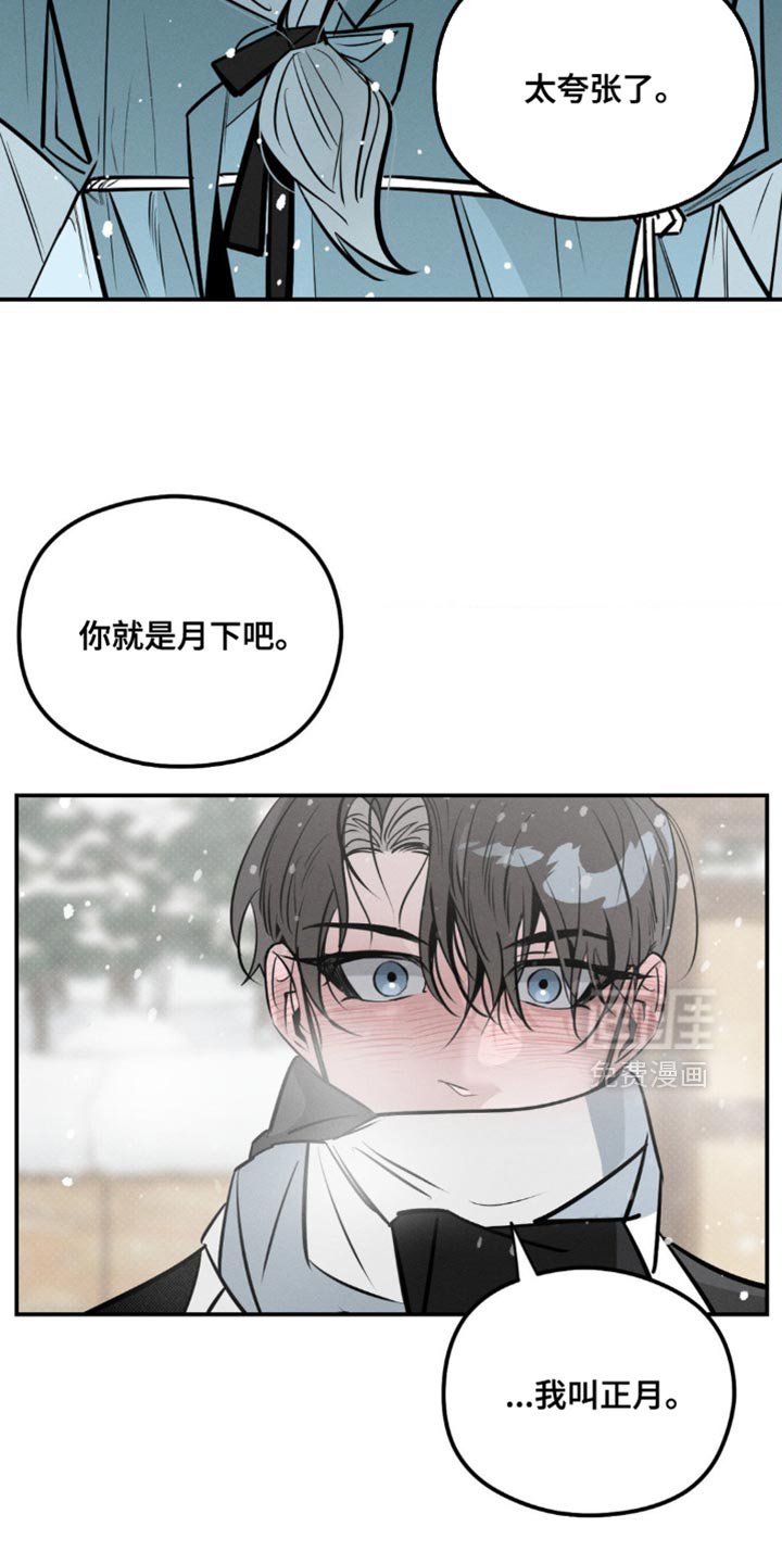 第48章：伤疤