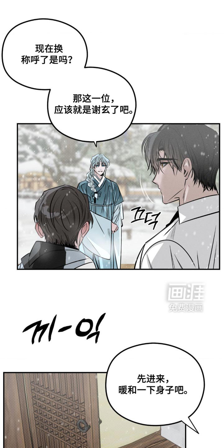 第48章：伤疤
