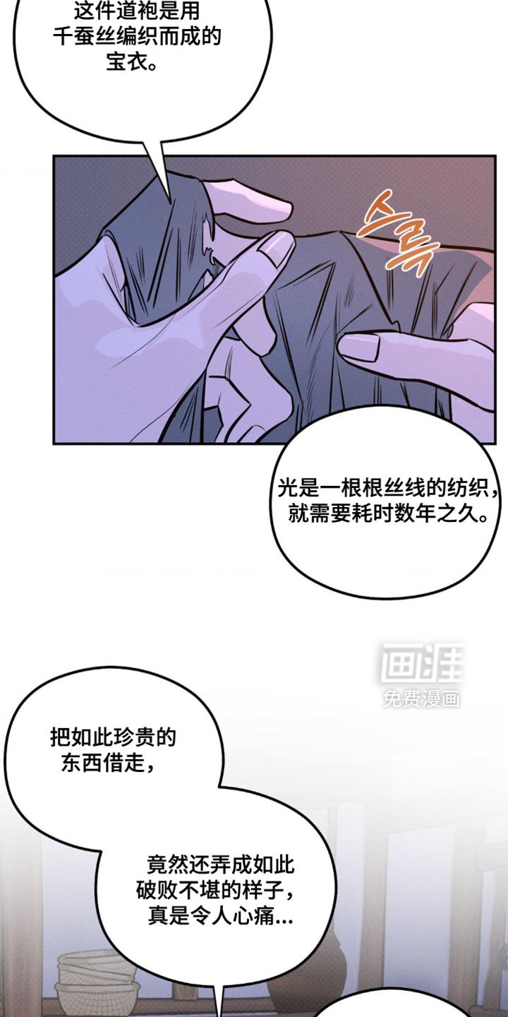 第48章：伤疤