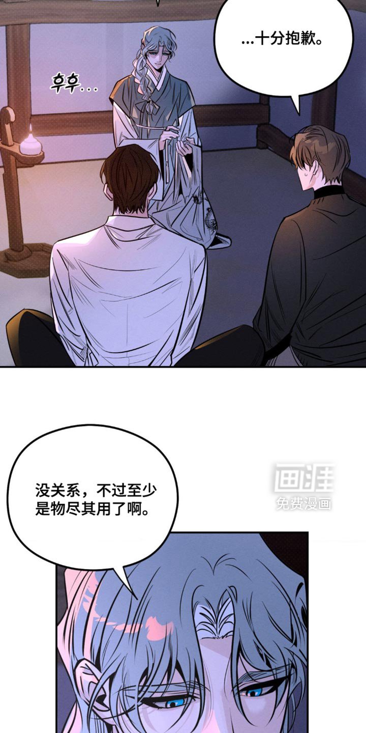 第48章：伤疤