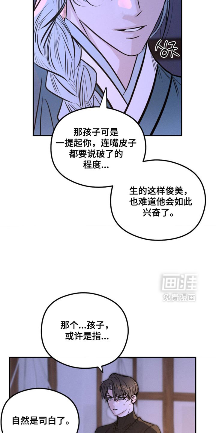 第48章：伤疤