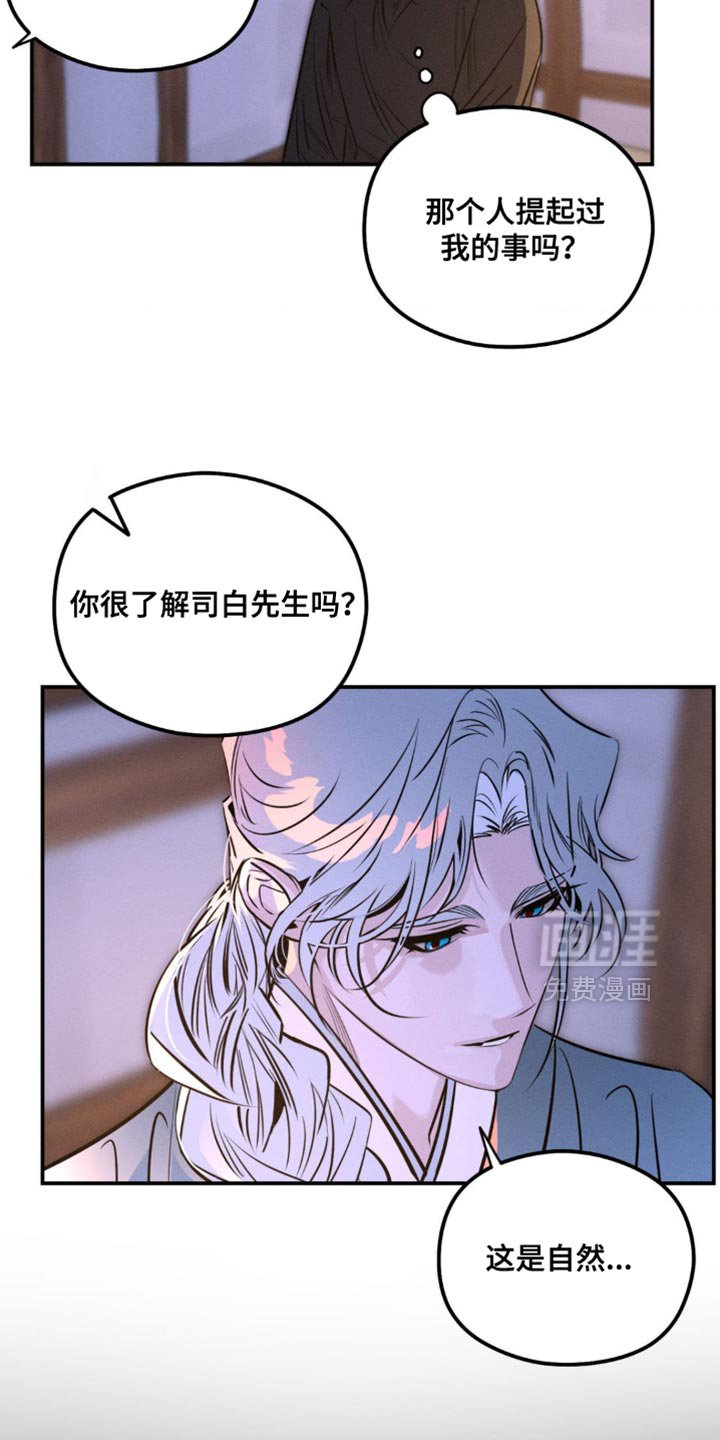 第48章：伤疤
