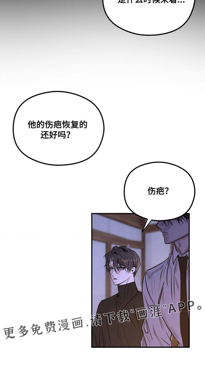 第48章：伤疤