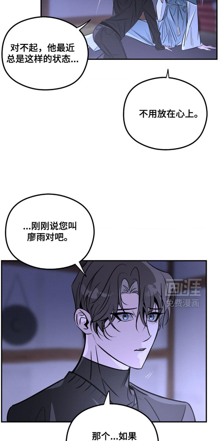 第49章：捕猎