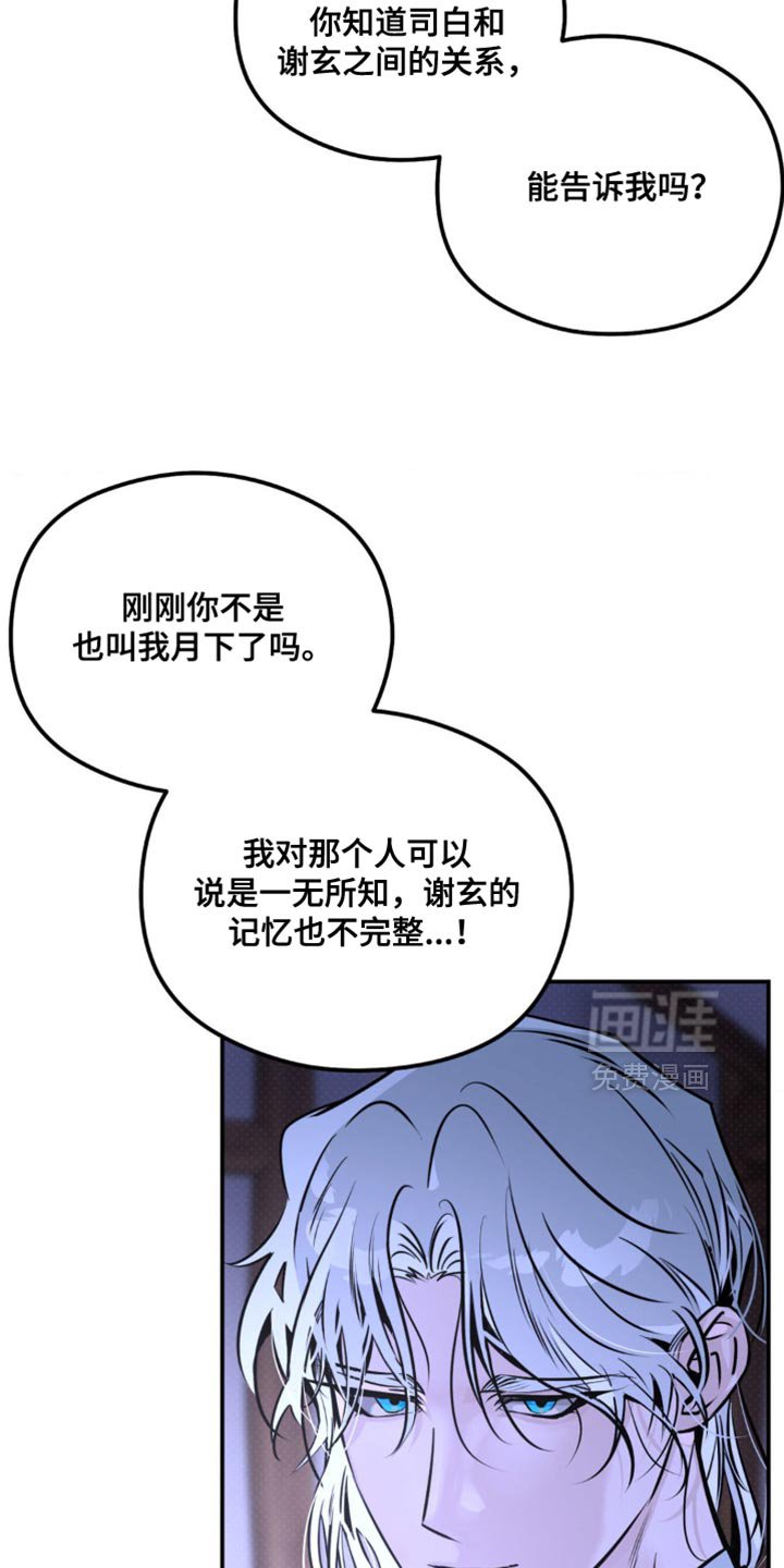 第49章：捕猎