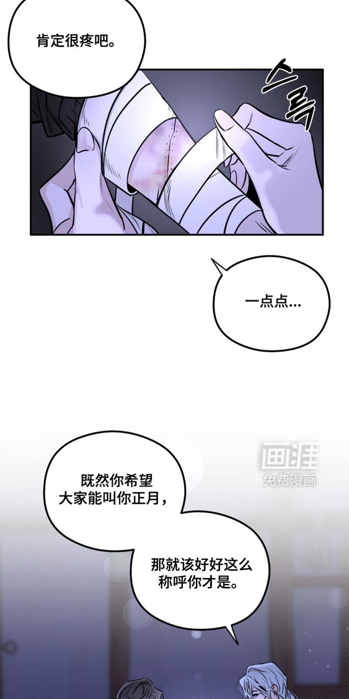 第49章：捕猎