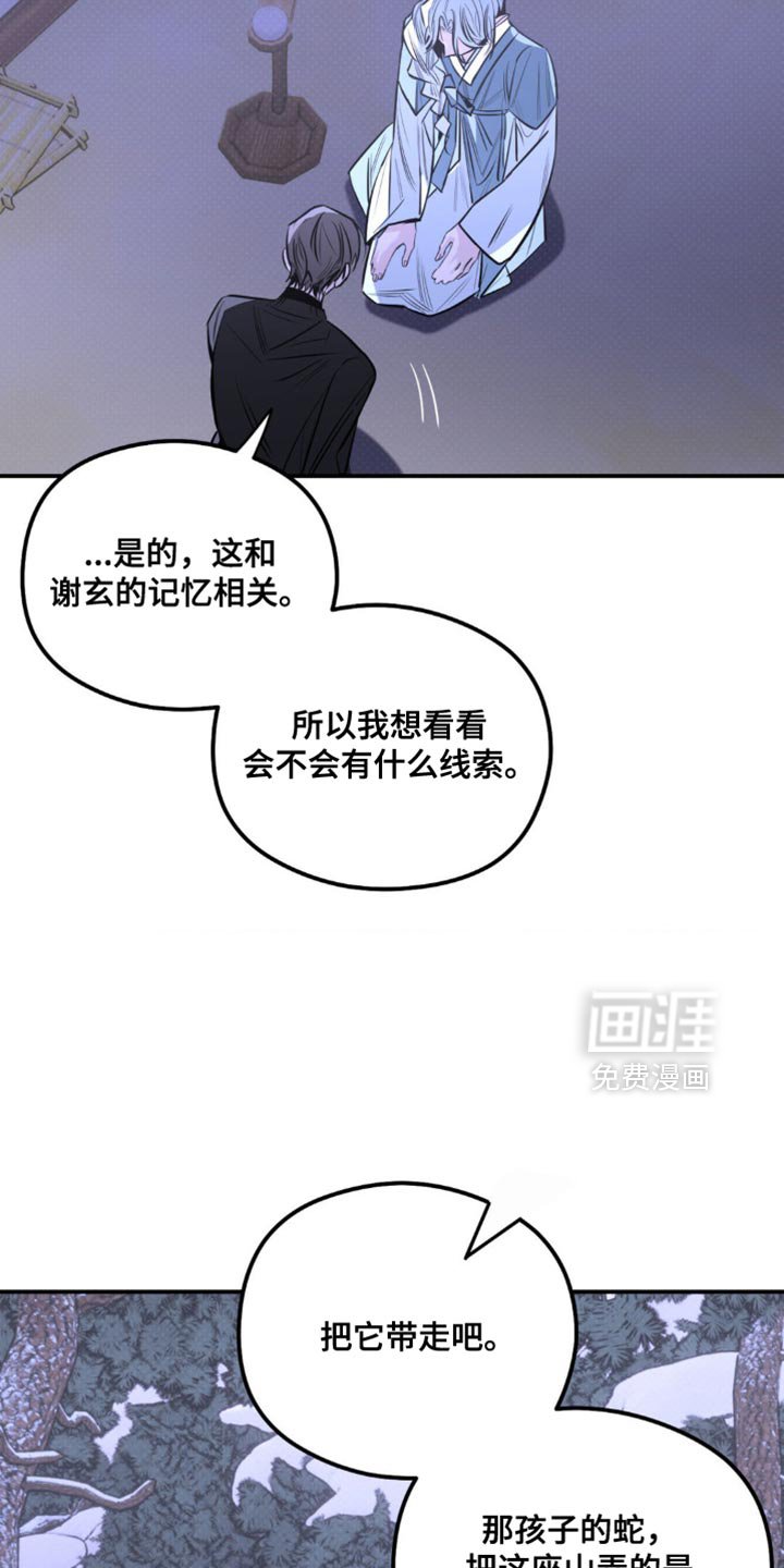 第49章：捕猎