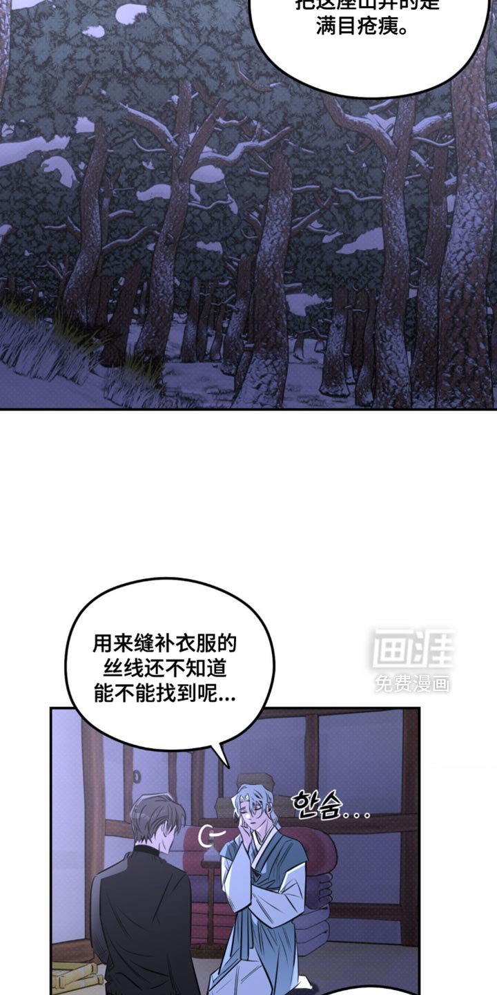 第49章：捕猎