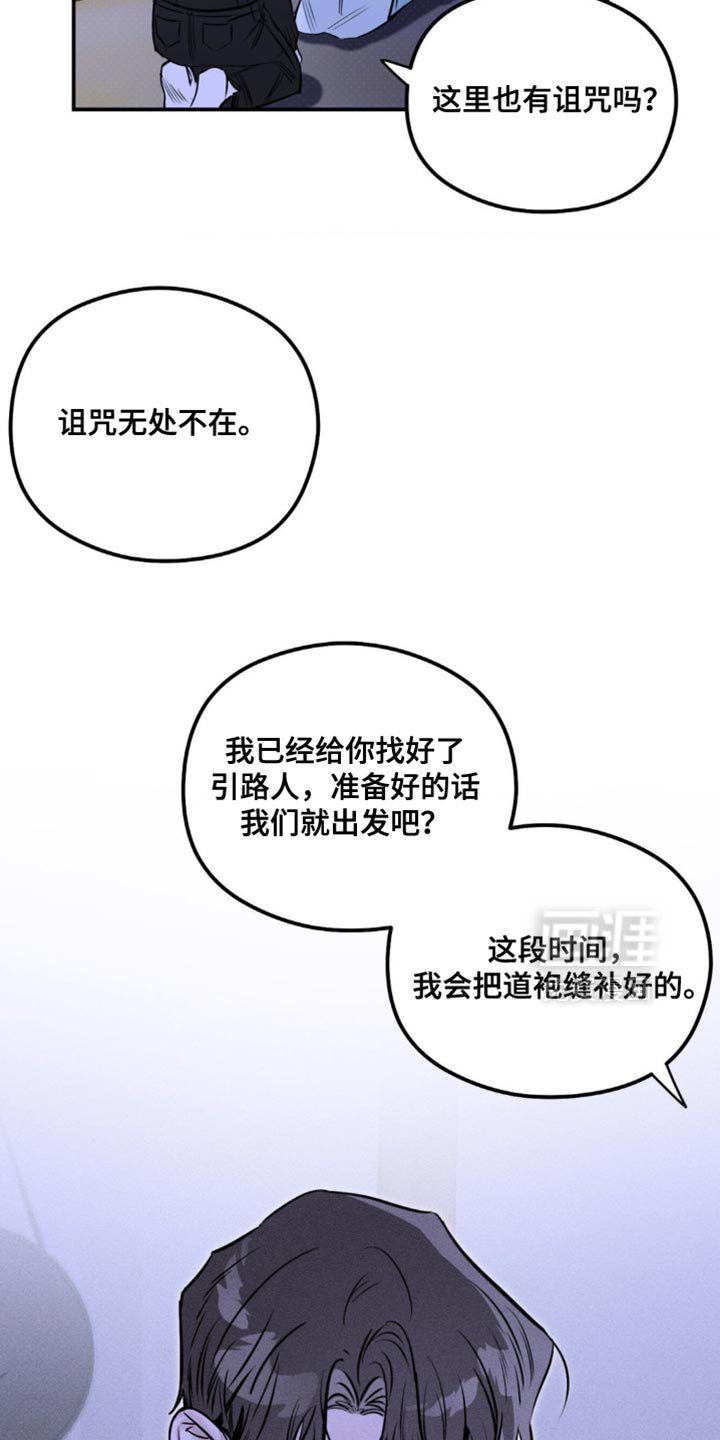 第49章：捕猎