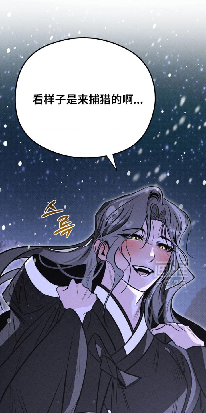 第49章：捕猎