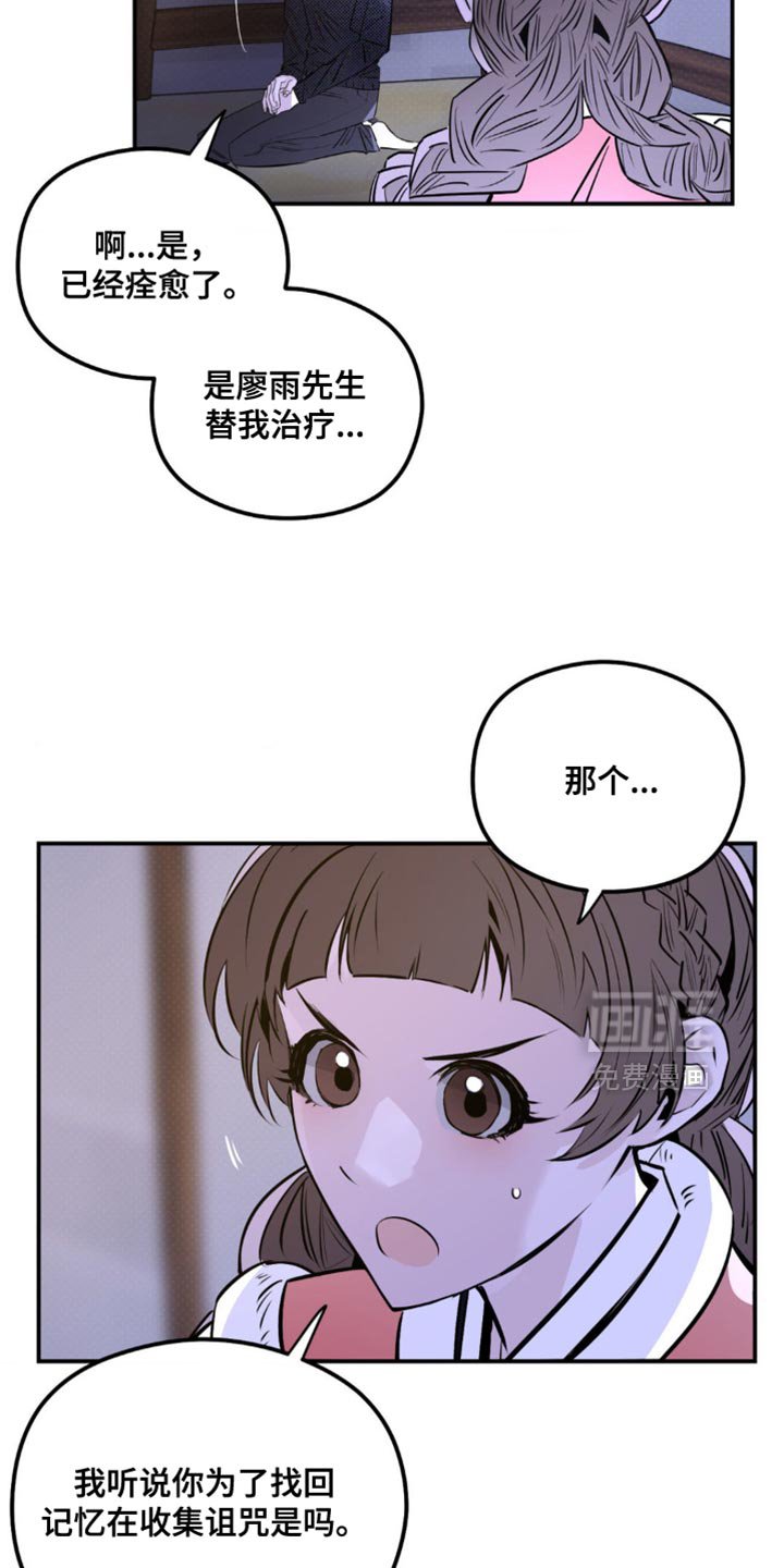第50章：所有的记忆