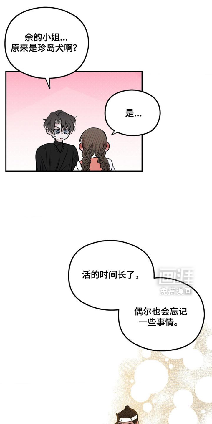 第50章：所有的记忆