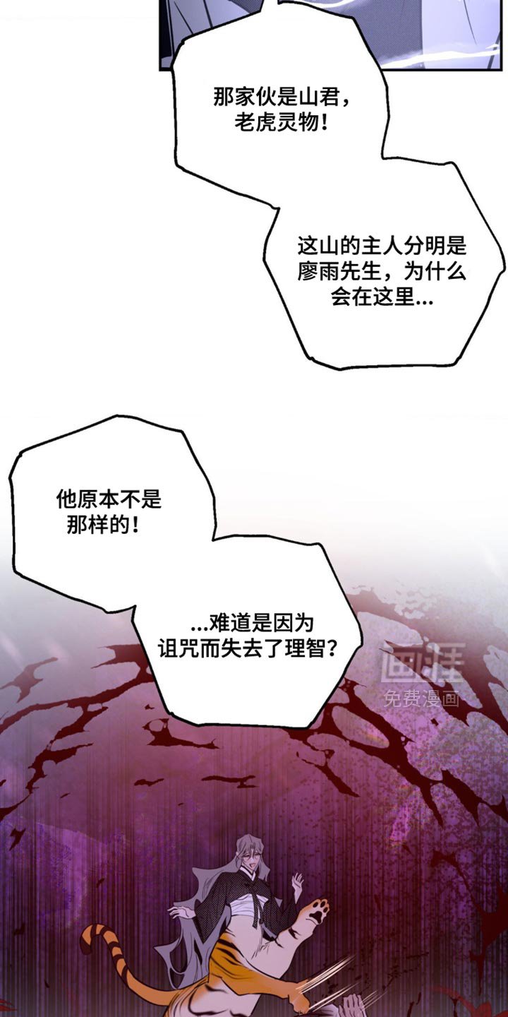 第52章：我已经驯服好了