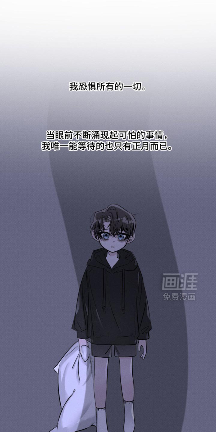第54章：不想被牵着鼻子走