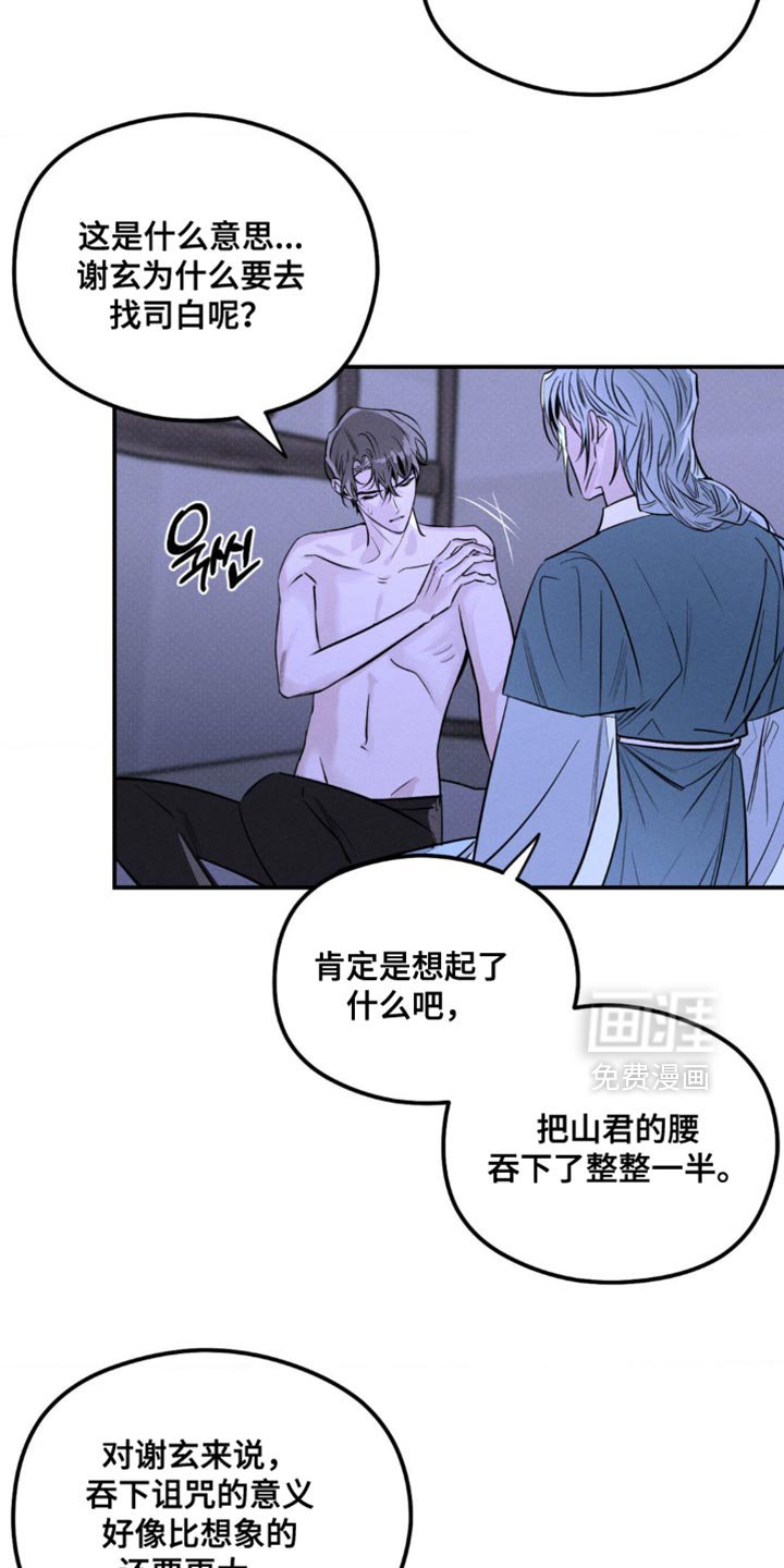 第54章：不想被牵着鼻子走
