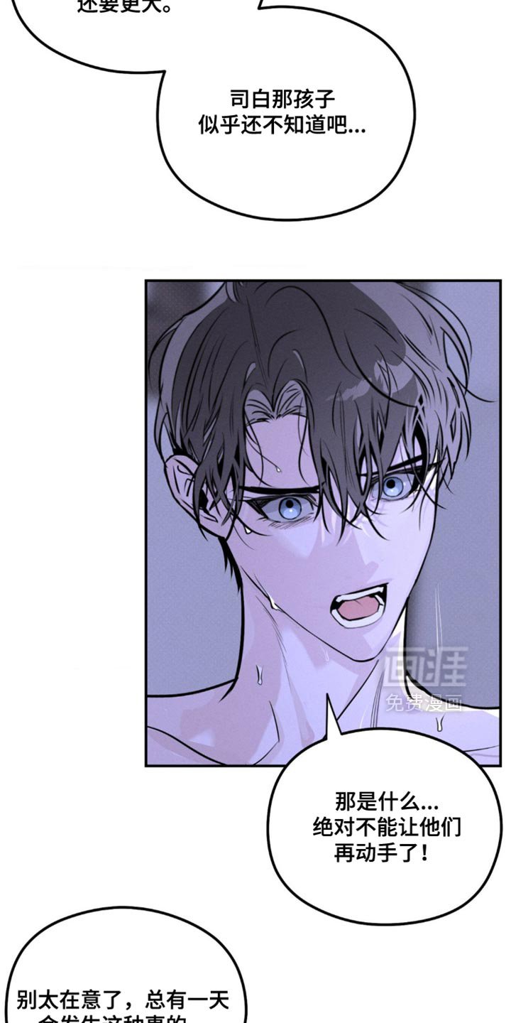 第54章：不想被牵着鼻子走