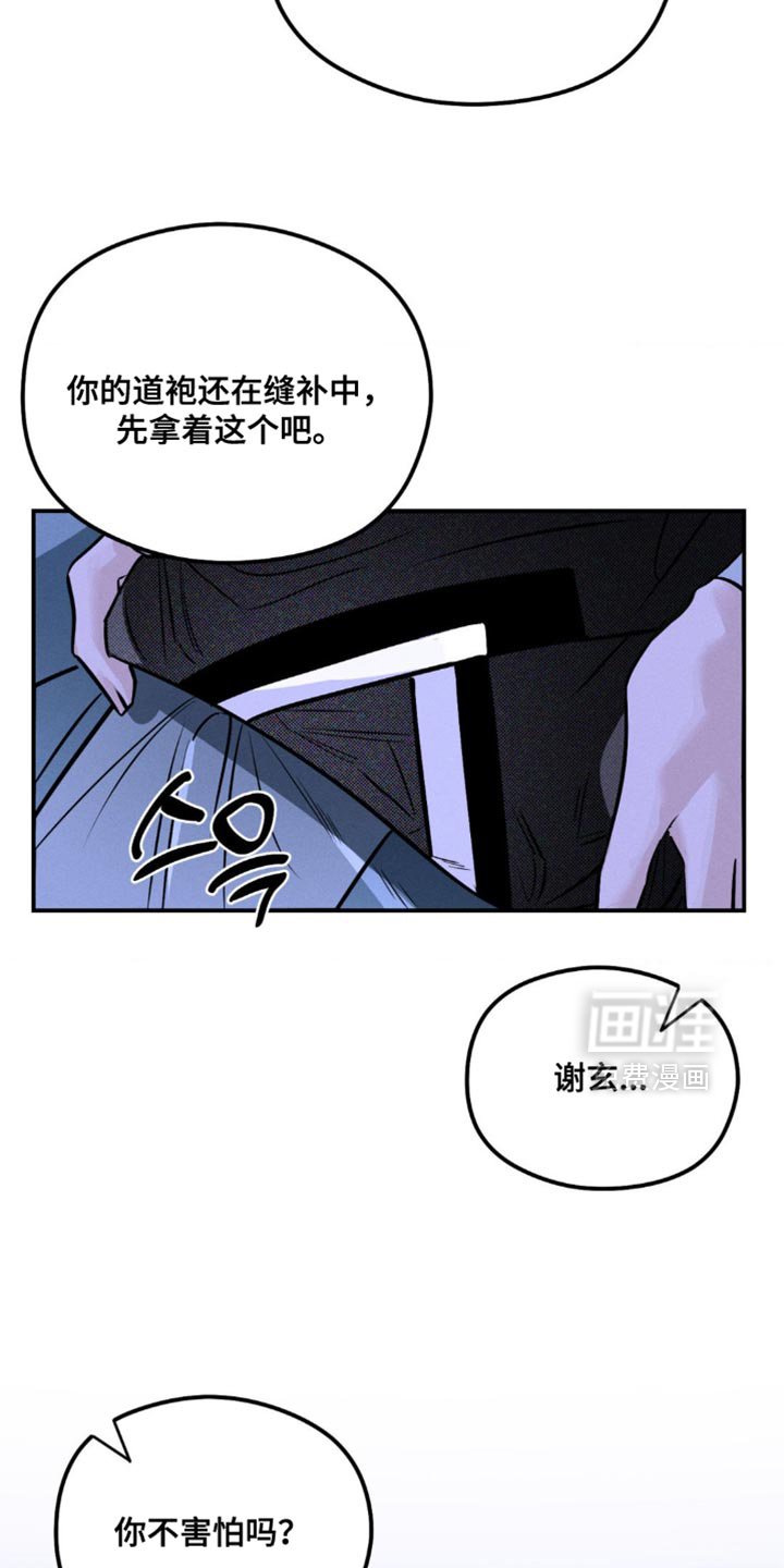 第54章：不想被牵着鼻子走