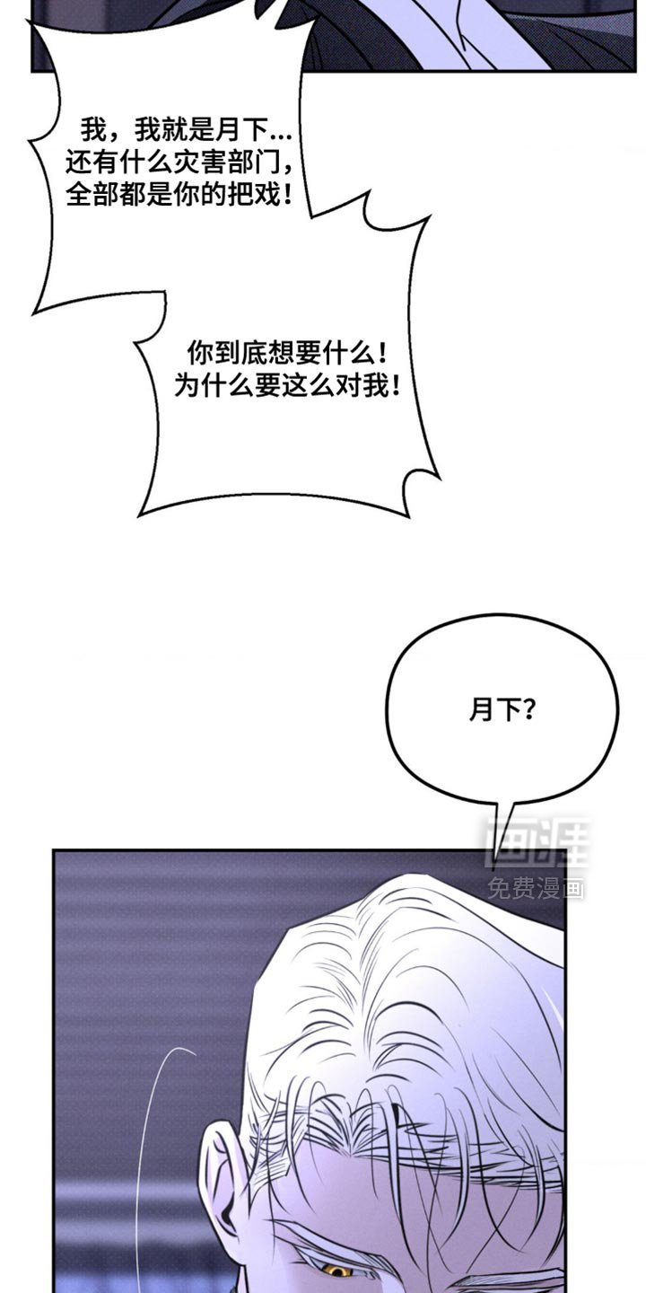 第55章：火冒三丈