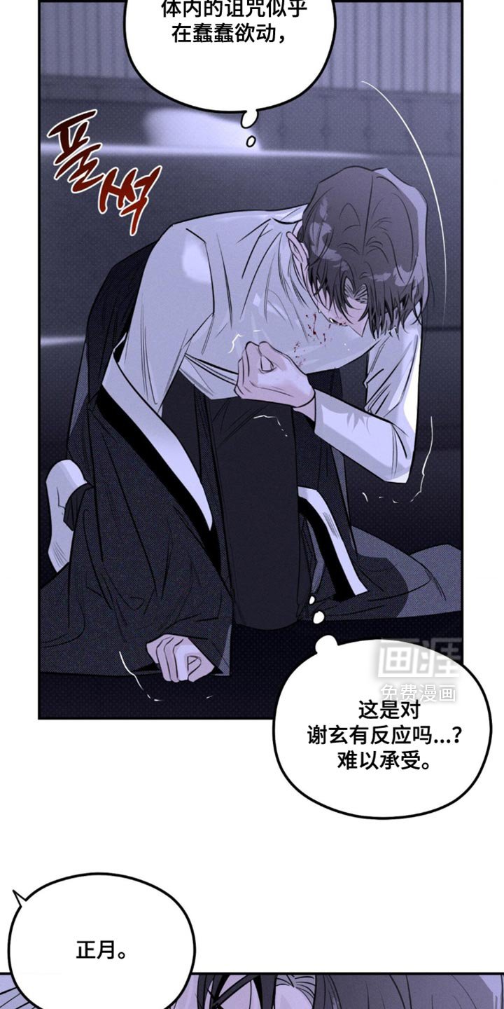 第57章：避之不及
