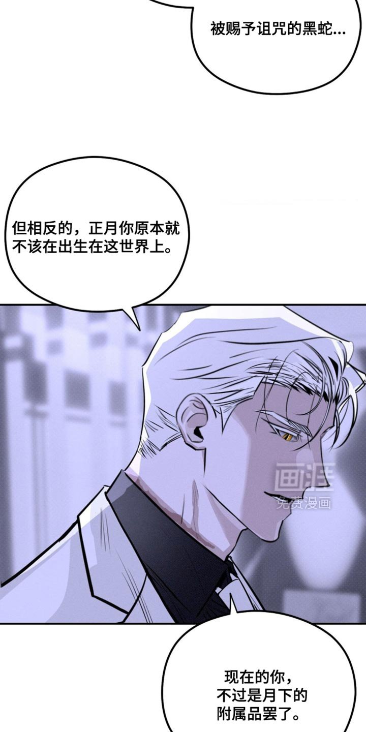 第57章：避之不及