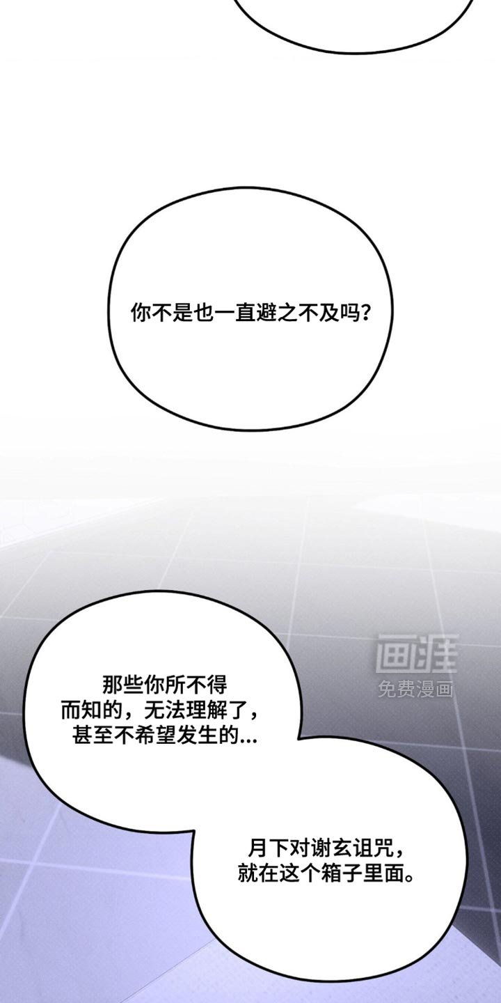 第57章：避之不及