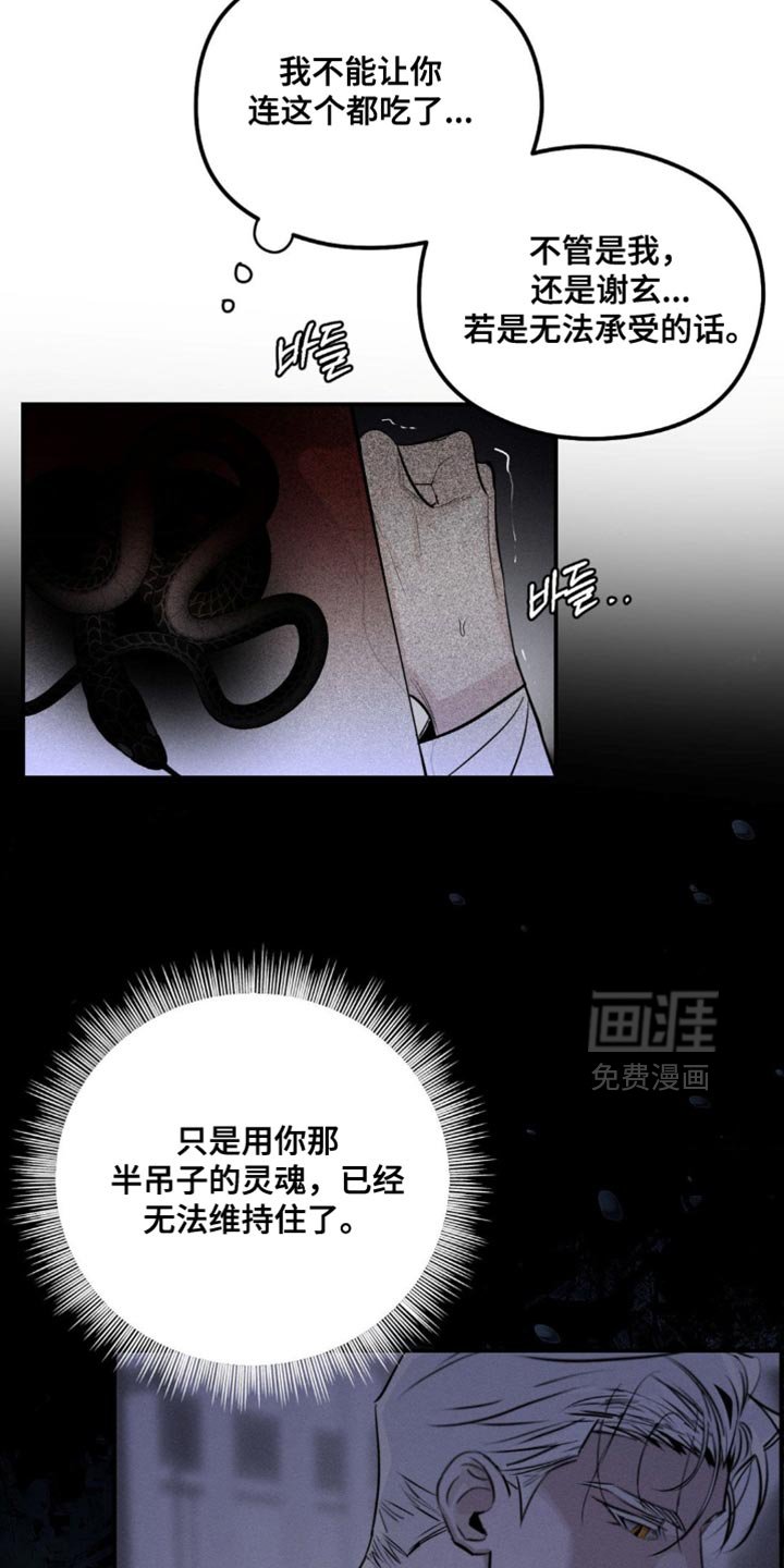 第58章：你无法死去