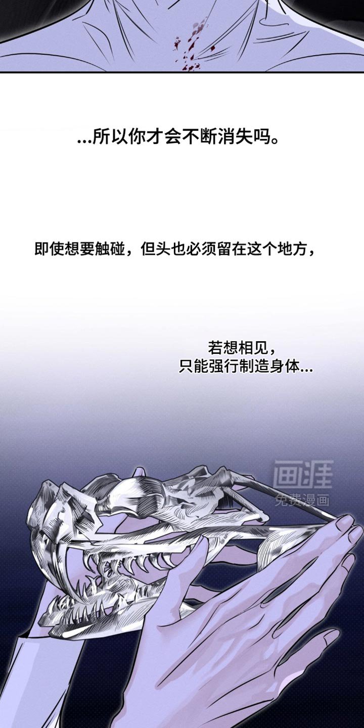 第58章：你无法死去