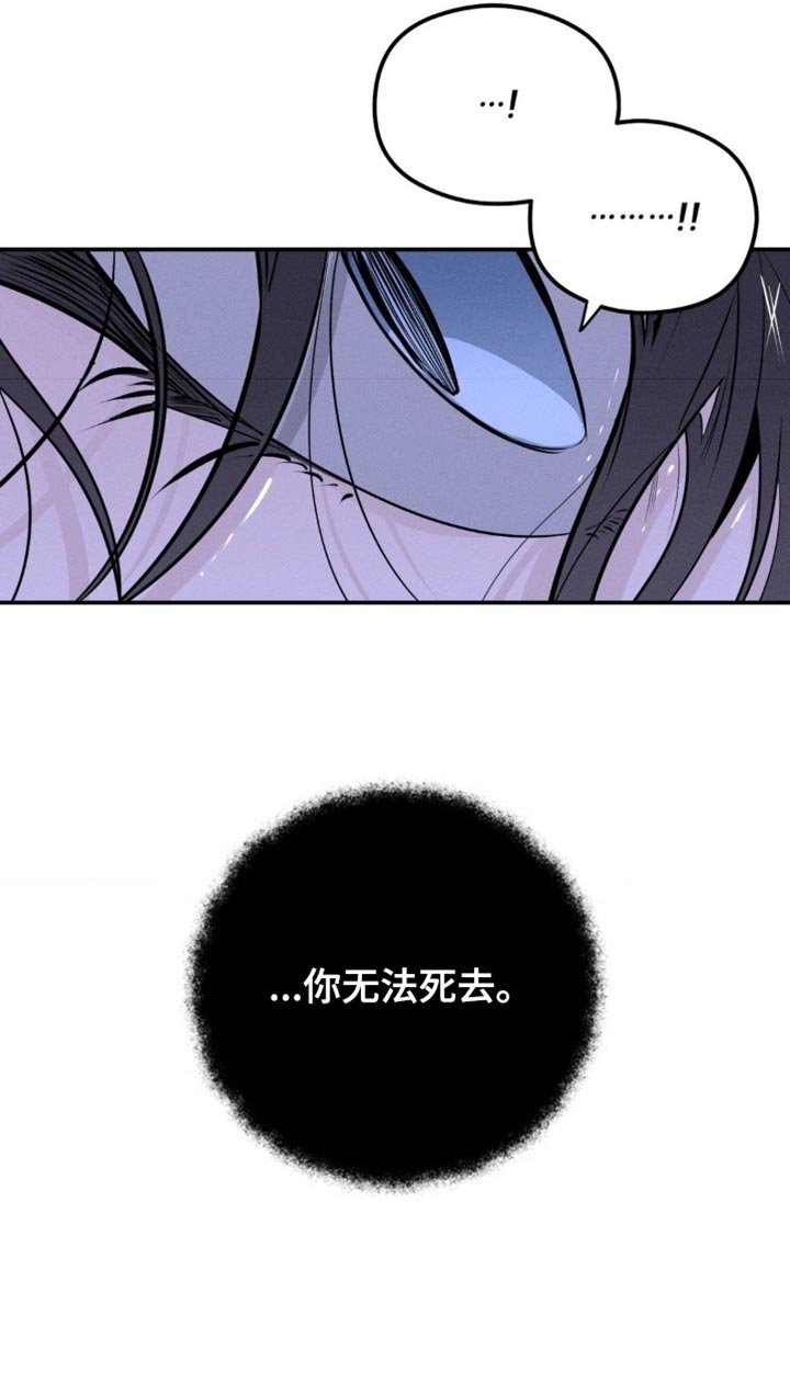 第58章：你无法死去