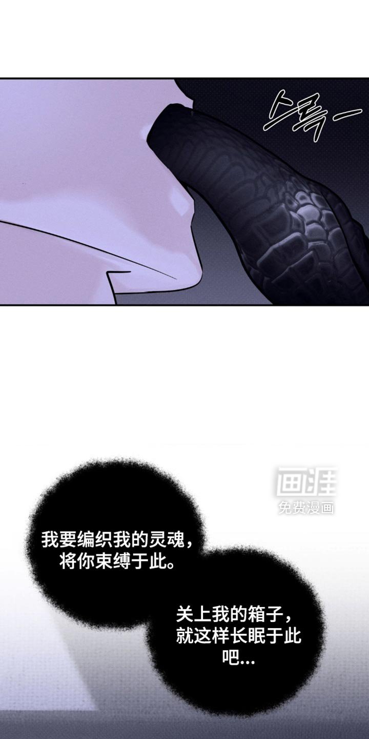 第59章：错误的想法（第一季完结）