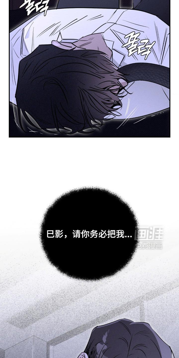 第59章：错误的想法（第一季完结）