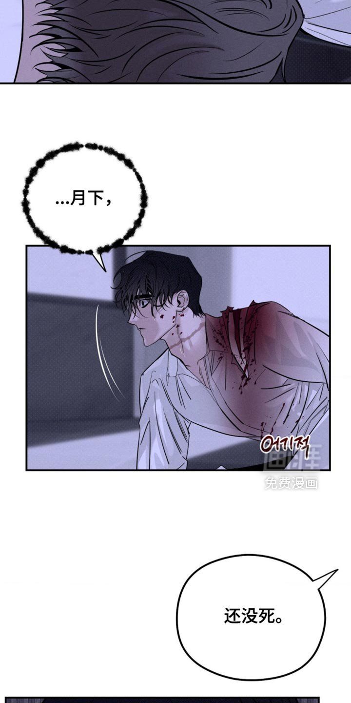 第59章：错误的想法（第一季完结）