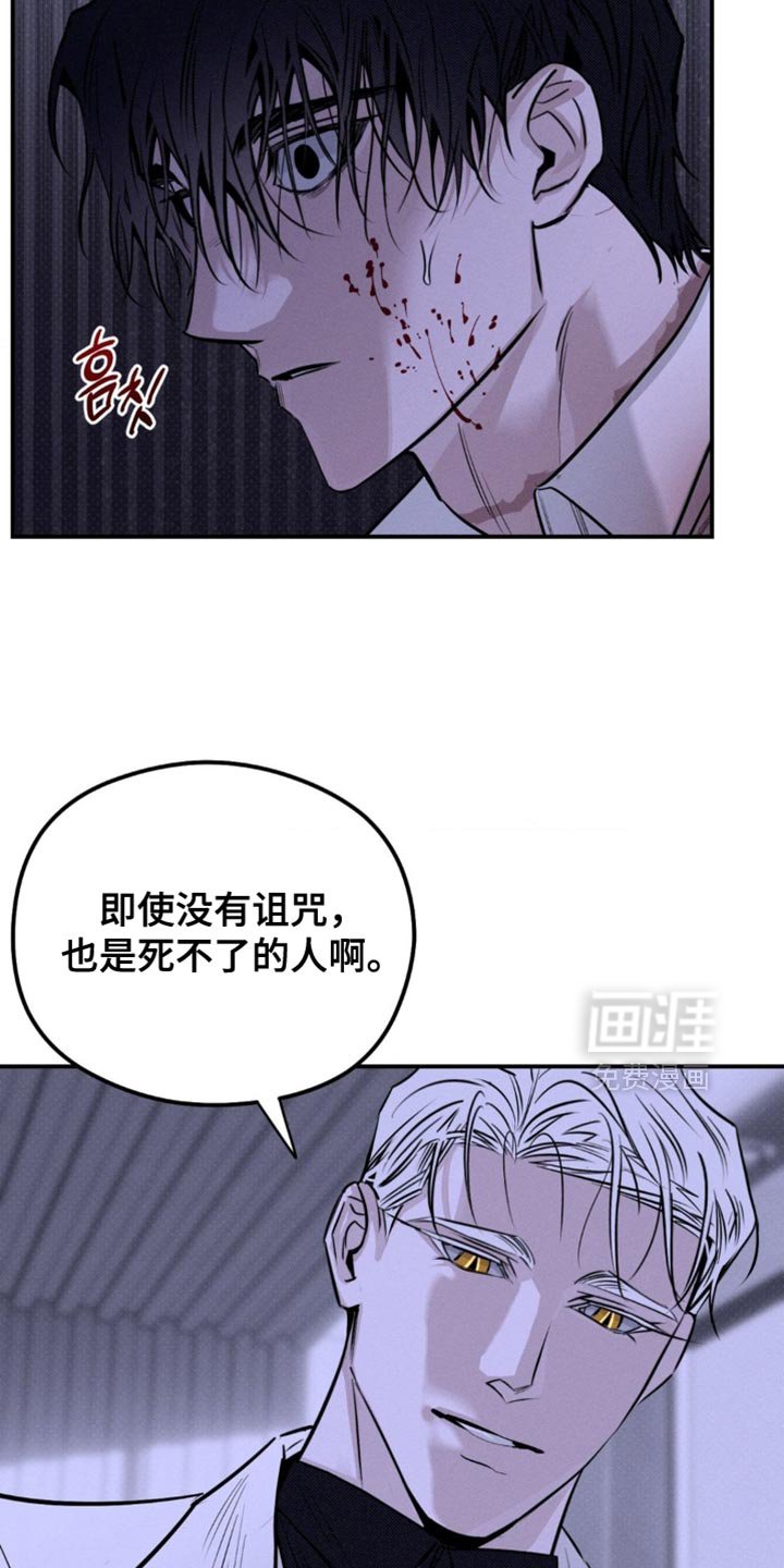 第59章：错误的想法（第一季完结）