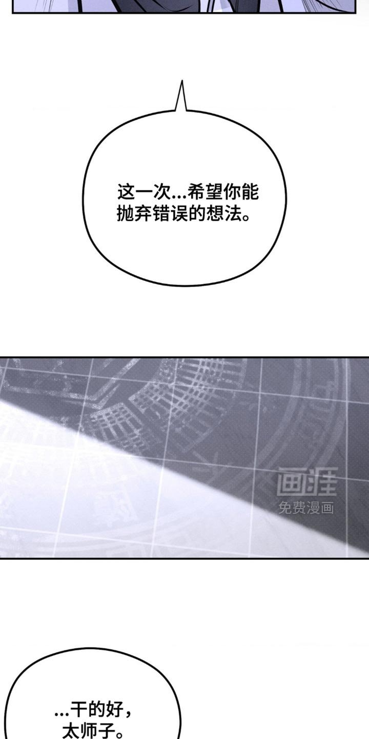 第59章：错误的想法（第一季完结）