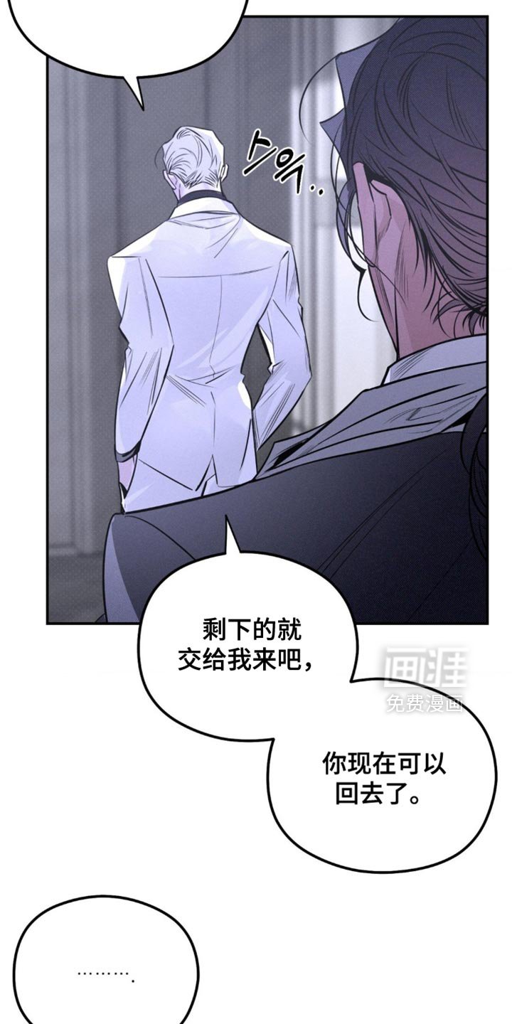第59章：错误的想法（第一季完结）