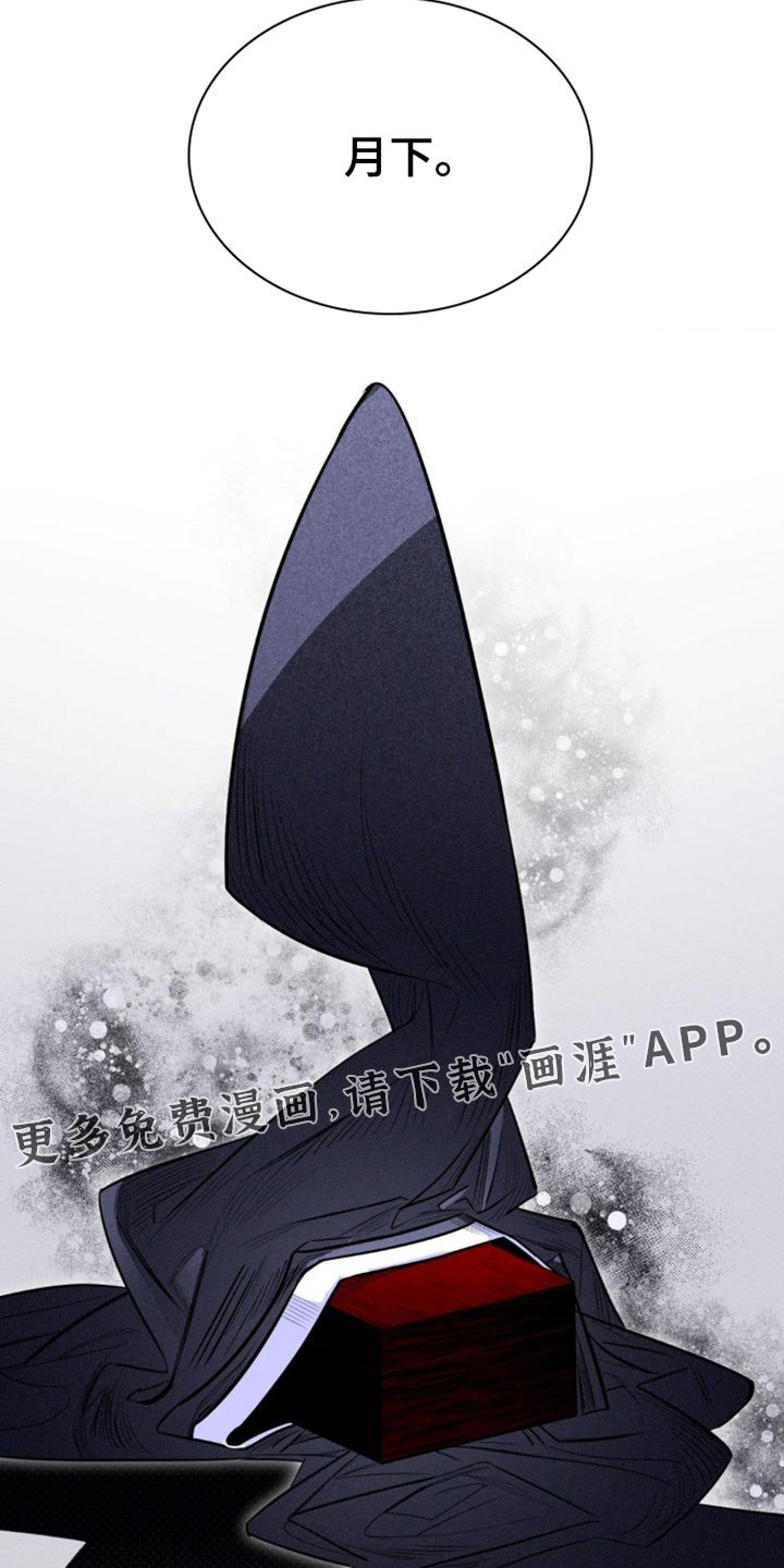 第59章：错误的想法（第一季完结）