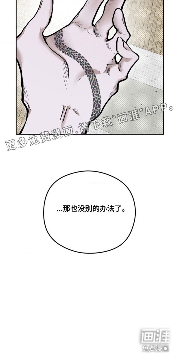 第7章：没别的办法