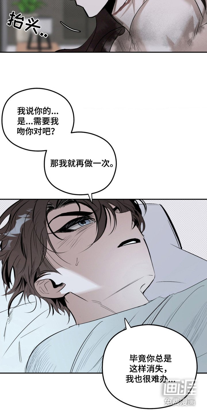 第8章：心软