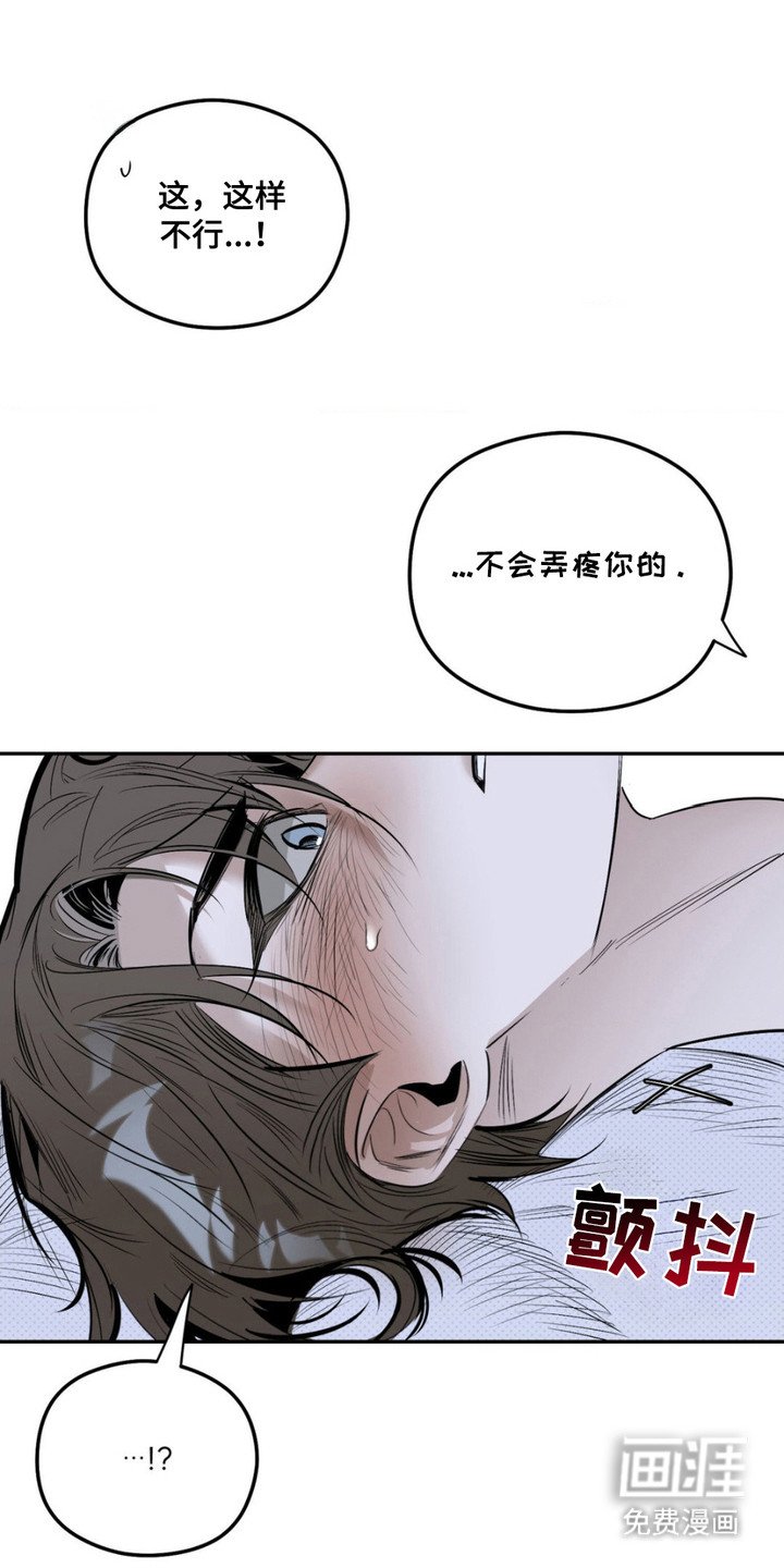 第8章：心软