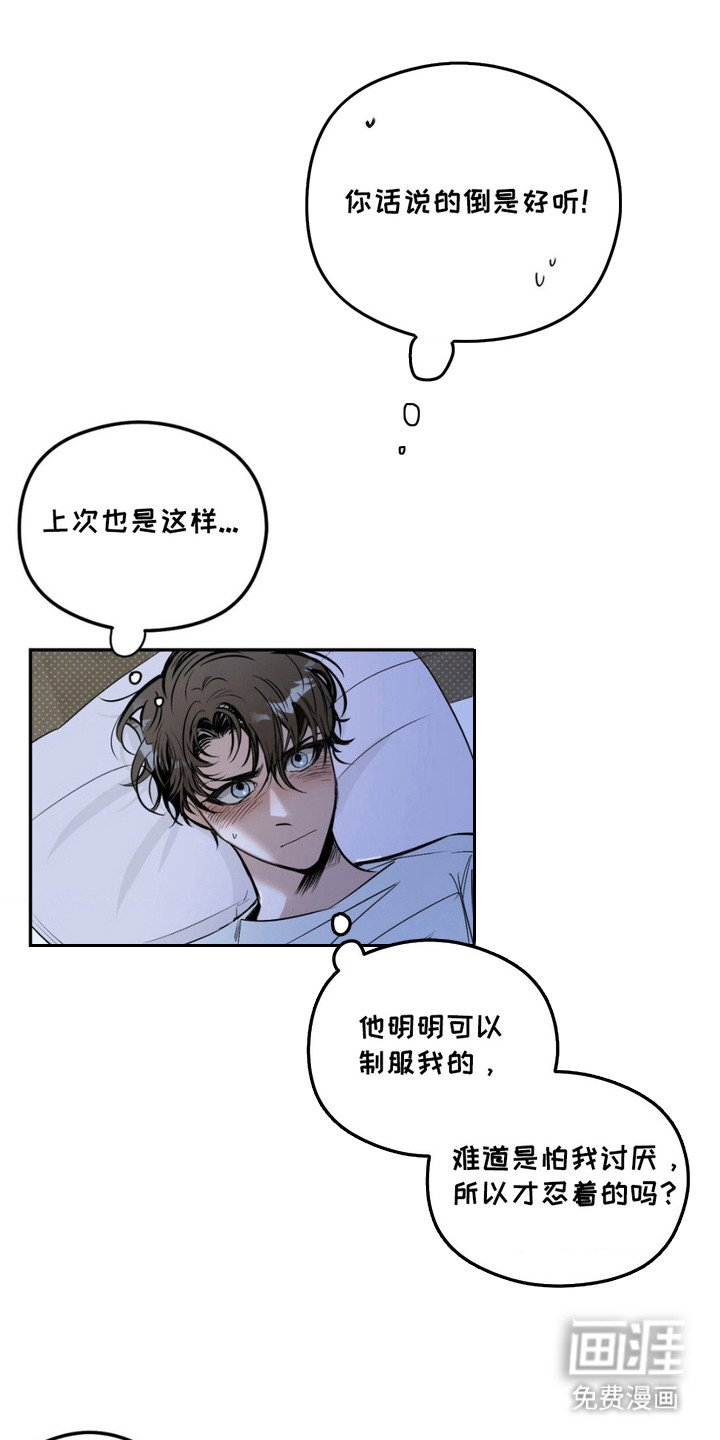 第8章：心软