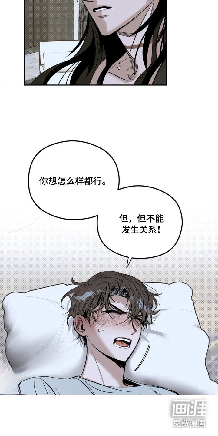 第8章：心软