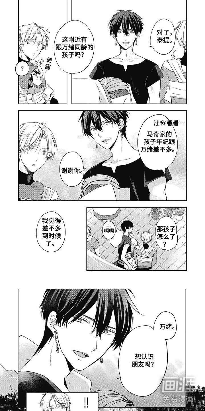 第10章：吃醋