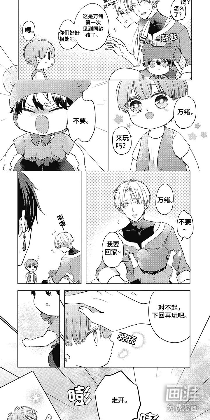 第10章：吃醋
