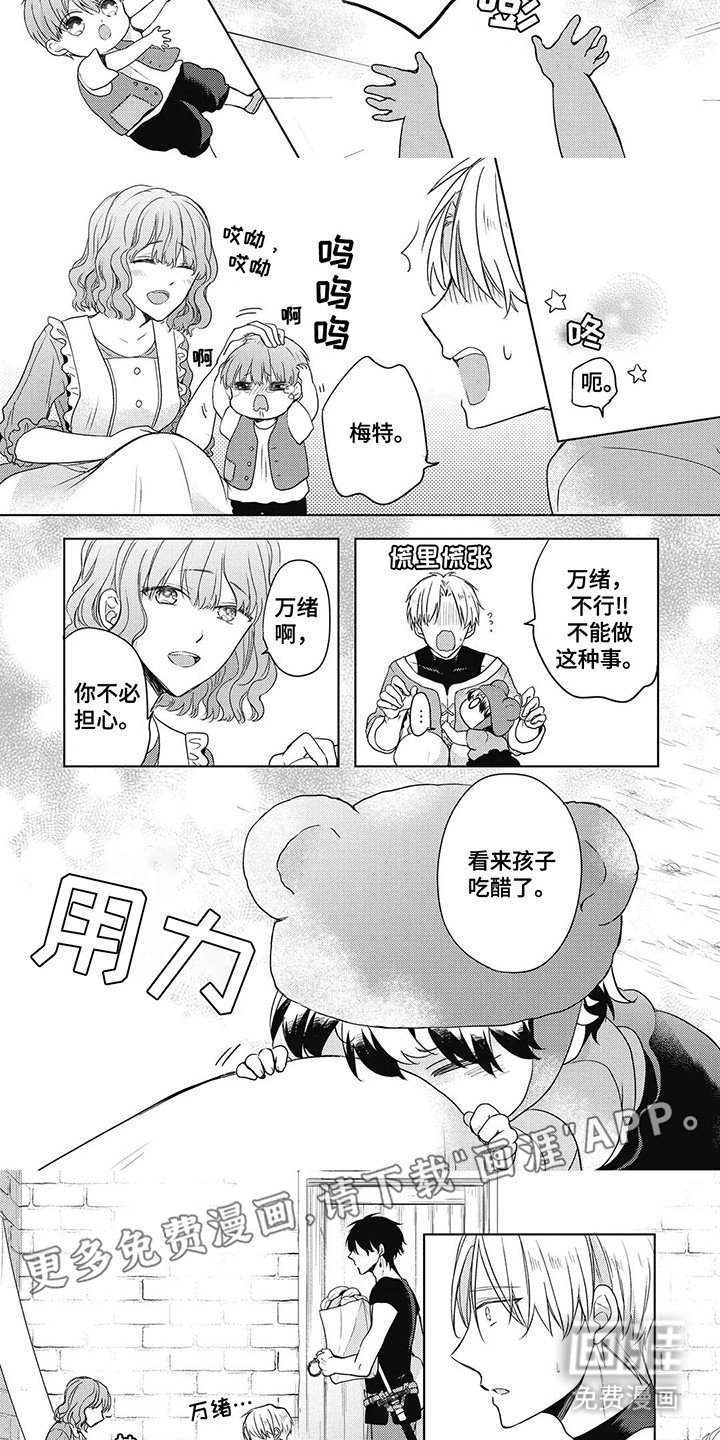 第10章：吃醋
